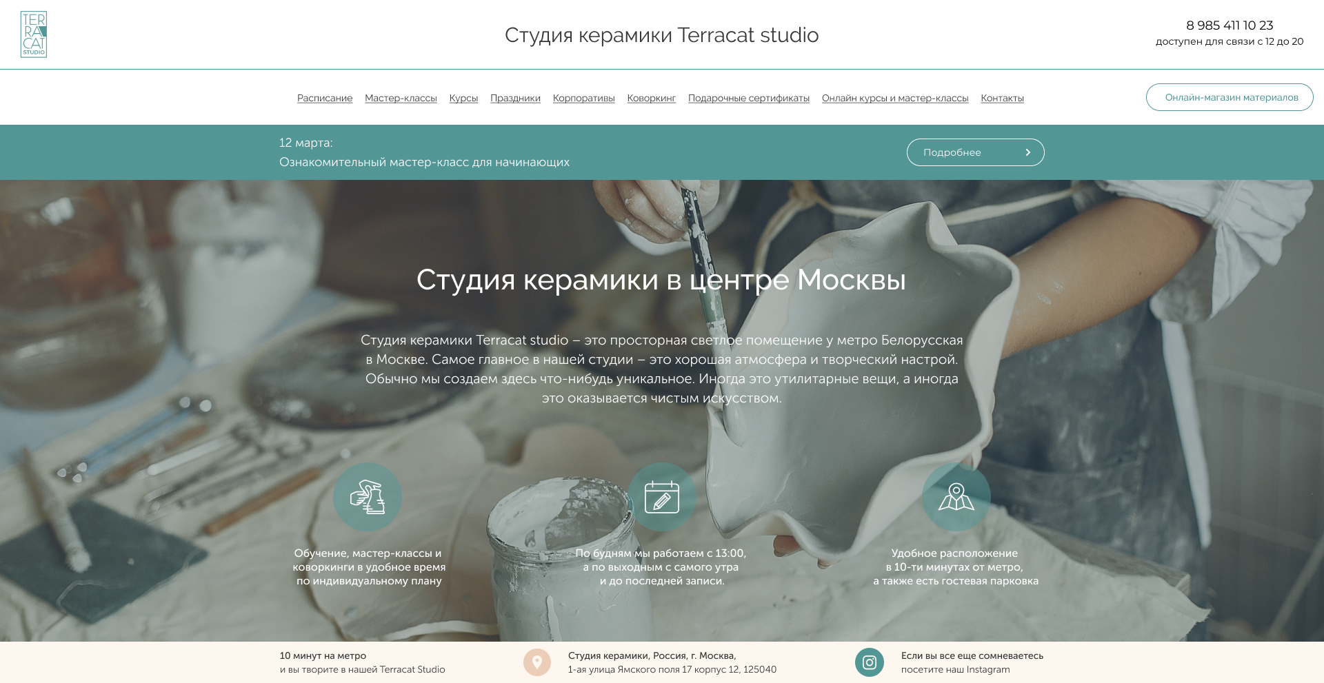 Terracat Studio first screen